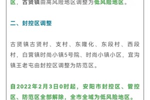 河南已无中高风险地区-河南有中风险