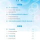 陕西本轮疫情已至少出现3代传播