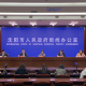 沈阳市疫情最新消息〃沈阳市疫情最新动态
