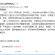 河北石家庄疫情最新数据消息-河北石家庄疫情最新报道
