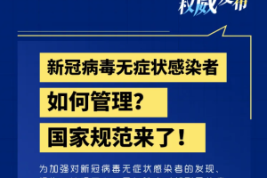 「河北新增66例本土无症状」〃河北新增66例本土无症状病例