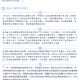 石家庄疫情原因〃石家庄疫情又怎么了