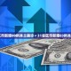 31省区市新增80例本土确诊〃31省区市新增83例本土确诊