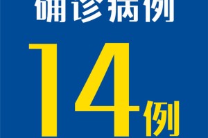 河北新增43例无症状感染者〃河北新增69例无症状行动轨迹