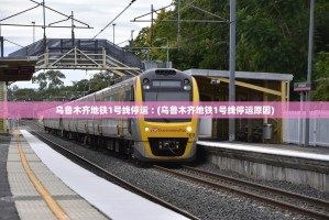 31省区市新增确诊20例〃31省区市新增确诊20例8885