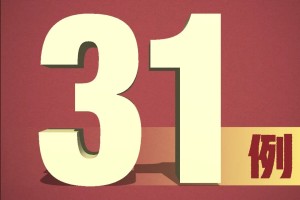 31省区市新增12例境外输入病例,31省区市新增15例境外输入确诊