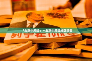 西安的疫情最新消息.西安疫情最新消息源头