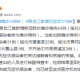 “黑龙江新增43例确诊31例无症状” 黑龙江新增43例确诊31例无症状感染者？