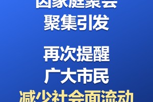 返乡需14天居家监测.返乡需14天居家监测 放假7天