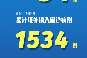 【黑龙江新增本土无症状13例/黑龙江新增确诊53例 无症状24例】