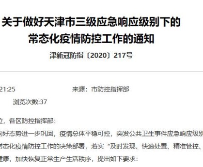 北京疫情最新公告〃北京疫情最新情况播报新增