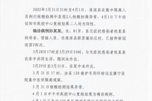 河南新增本土确诊病例29例〃河南新增本土确诊病例29例是哪里的