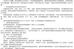 保定疫情最新消息,保定疫情最新新闻