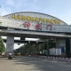 河北现有本土确诊309例-河北现有本土确诊病例行动轨迹