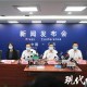 南京通报一例无症状感染者,南京1例无症状