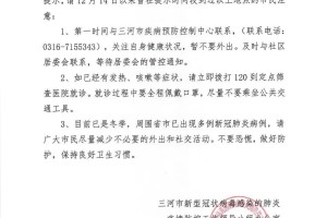 河北新增1确诊病例,河北新增确诊病例最新通报