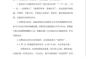 上海将分阶段推动复商复市,上海复命