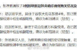 北京新增8例确诊病例详情公布〃北京新增8例新型肺炎病例