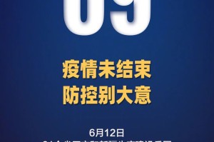 “河北省疫情” 6月16日河北省疫情？