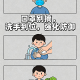 “江苏三地通报新增感染者” 江苏新增1名？