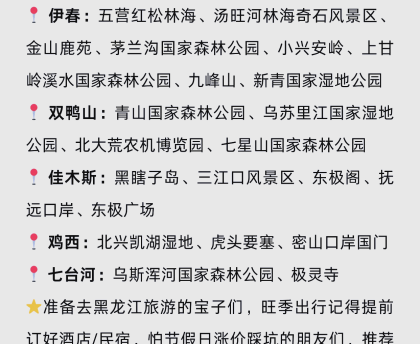 黑龙江新增本土确诊11例〃黑龙江新增本土确诊11例是哪里的