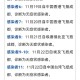 【31省区市新增11例境外输入/31省区市新增境外输入2】