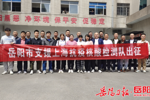 湖南岳阳发现1例核酸阳性〃岳阳出现一例