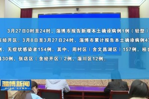 【成都最新疫情/成都最新疫情通报】