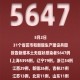 黑龙江新增5例本土病例︰(黑龙江新增本土7例详情报告)