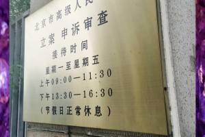 「北京新增1本土确诊」〃北京新增2本土确