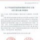 31省份新增确诊9例.31省区市新增9例确诊病例