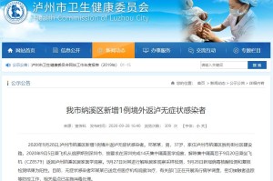“石家庄一地新增3例阳性感染者” 石家庄新增一例确诊？