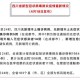 今天成都疫情最新消息-今天成都疫情况