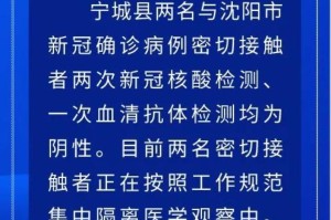 沈阳最新一例疫情-沈阳最新疫情新增3例