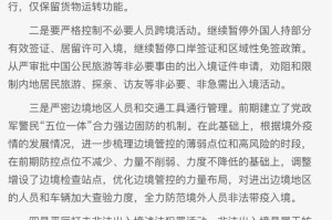 “出行隔离政策” 出行隔离政策查询？
