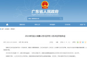 快递停运时间2021〃春节快递停运时间
