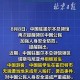 【北京新增9例境外输入确诊/北京新增境外输入1例】