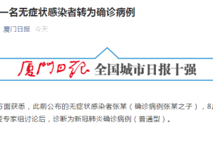 “江苏新增本土确诊8例” 江苏新增本土确诊病例54例？
