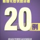 湖北新增本土感染者100例.湖北新增本土病例9例