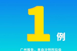 广东新增本土确诊病例1例︰(广东新增本土确诊病例1例无症状感染者5例)