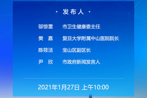 上海新增境外输入确诊1例-上海新增境外输入确诊4例详情公布