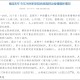「31省份连续2天本土确诊0新增」〃31省连续3天新增确诊超百例