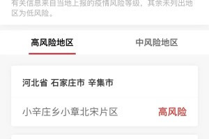 “黑龙江疫情实时动态” 黑龙江疫情实时动态最新？