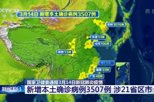 31省新增确诊21例本土6例在辽宁〃31省新增确诊21例 本土6例在辽宁
