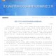 【陕西疫情今日最新情况/陕西疫情最新今天的消息】