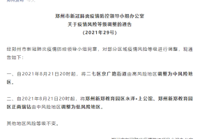 南京一地调整为高风险地区〃南京一地高风险多地中风险
