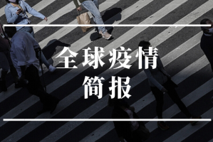 「北京新冠」〃北京新冠疫情解封时间