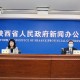 “陕西疫情最新消息今天公布” 陕西疫情最新消息实时更新中？