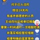 辽宁新增10例本土确诊︰(辽宁新增5例本土确诊病例行动轨迹)