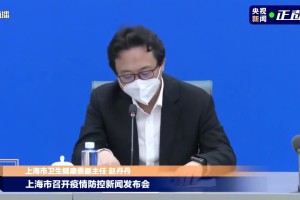 上海疫情防控被中央批评.上海疫情问题